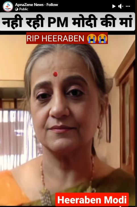 वेगवेगळ्या महिलांची छायाचित्रे पंतप्रधान मोदींच्या आईचे चित्र म्हणून भासविण्याचा प्रयत्न