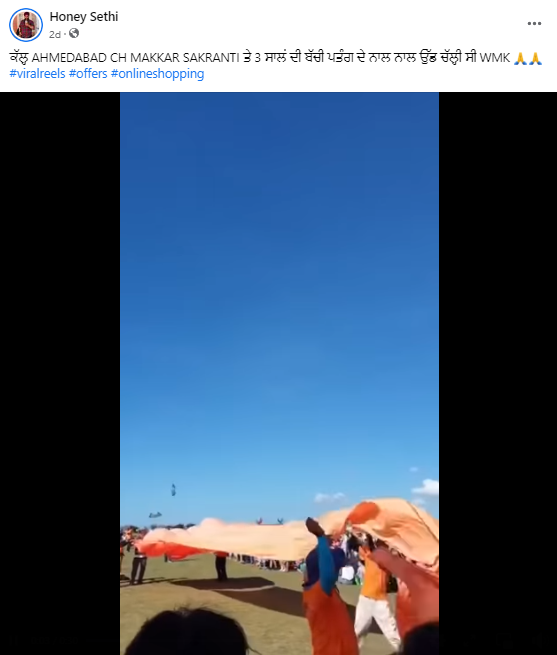 ਗੁਜਰਾਤ ਵਿੱਚ ਪਤੰਗ ਦੇ ਨਾਲ ਉੱਡ ਚੱਲੀ ਸੀ 3 ਸਾਲ ਦੀ ਬੱਚੀ