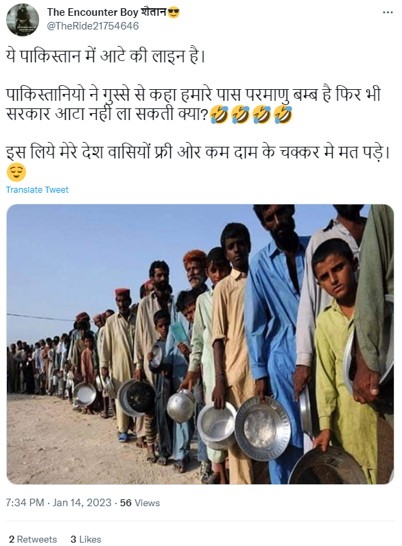 आटे के संकट