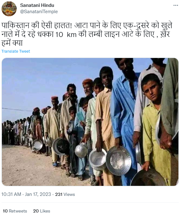 आटे के संकट