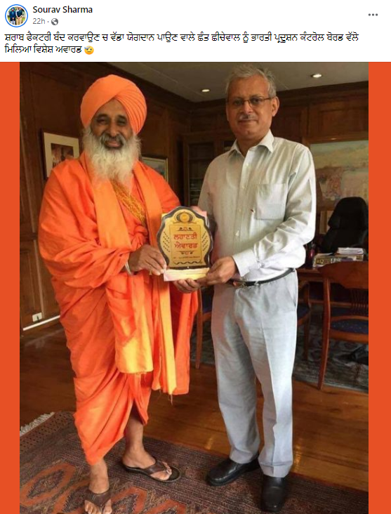 ਆਮ ਆਦਮੀ ਪਾਰਟੀ ਦੇ ਰਾਜ ਸਭਾ ਮੈਂਬਰ ਬਲਬੀਰ ਸਿੰਘ ਸੀਚੇਵਾਲ ਦੀ ਵਾਇਰਲ ਹੋ ਰਹੀ ਤਸਵੀਰ ਐਡੀਟਡ ਹੈ