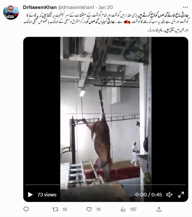 ہندوستانی کمپنیاں گدھوں کا گوشت نہیں کرتی ہیں ایکسپورٹ، پرانہ ویڈیو وائرل