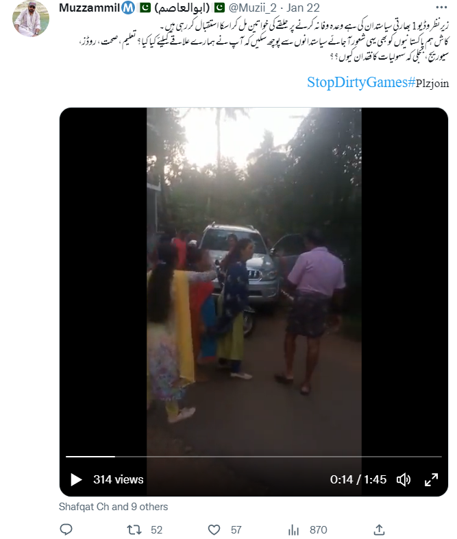 خواتین کے ہاتھوں تشدد کا نشانہ بنائے جا رہے شخص کی ویڈیو فرضی دعوے کے ساتھ وائرل