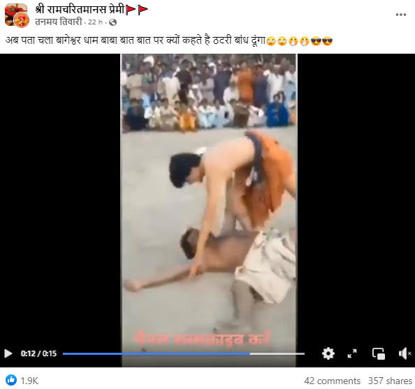 बागेश्वर धाम