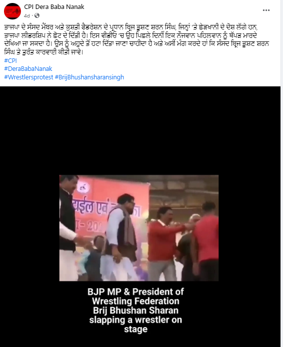 ਬ੍ਰਿਜ ਭੂਸ਼ਣ ਸ਼ਰਨ ਸਿੰਘ ਦੁਆਰਾ ਪਹਿਲਵਾਨ ਨੂੰ ਥੱਪੜ ਮਾਰਨ ਦੀ ਪੁਰਾਣੀ ਵੀਡੀਓ ਨੂੰ ਹਾਲੀਆ ਦੱਸਕੇ ਕੀਤਾ ਵਾਇਰਲ