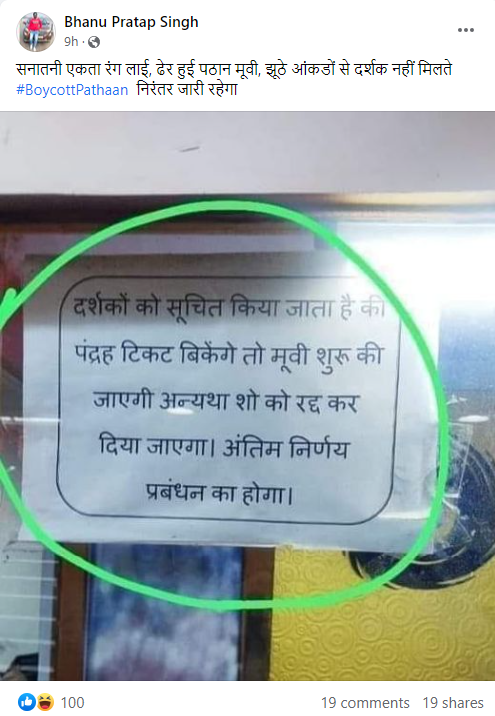 पठान