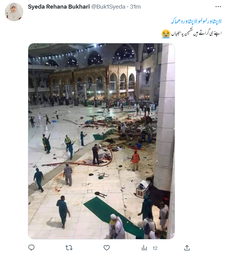 مکہ مکرمہ میں ہوئے کرین حادثے کی تصویر کو پشاور دھماکے کا بتاکر کیا گیا شیئر