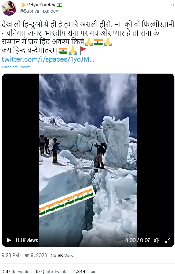 भारतीय सेना