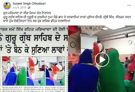 ਕੁਰਸੀ ਤੇ ਬੈਠ ਕੇ ਲਾਵਾਂ ਦਾ ਪਾਠ ਸੁਣ ਰਹੀ ਜੋੜੀ ਦਾ ਇਹ ਵੀਡੀਓ ਪੰਜਾਬ ਦਾ ਹੈ