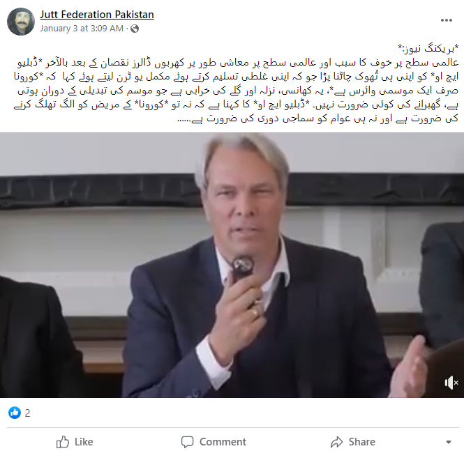 ڈبلیو ایچ او نے کرونا وائرس کو موسمی وائرس نہیں بتایا ہے۔