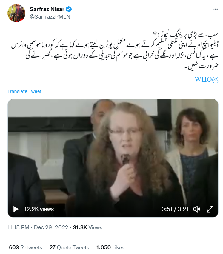 ڈبلیو ایچ او نے کرونا وائرس کو موسمی وائرس نہیں بتایا ہے۔