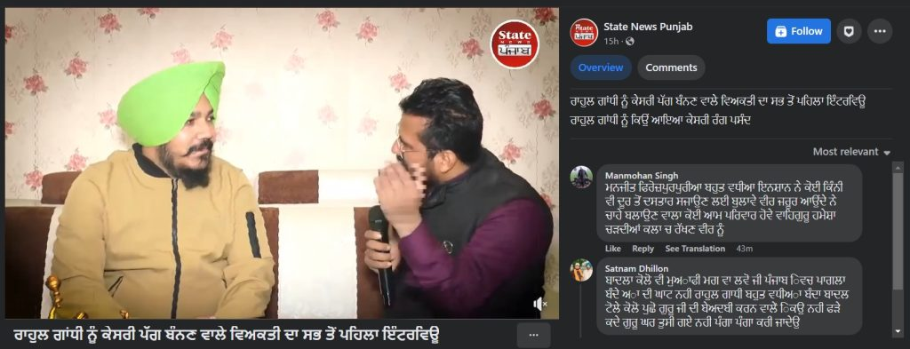 ਪੱਗ ਬੰਨਣ ਤੋਂ ਕੀਤਾ ਇਨਕਾਰ