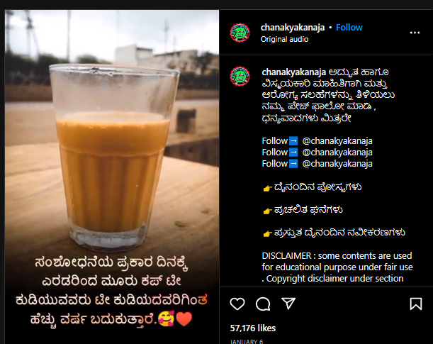 ಚಹಾ, ಆರೋಗ್ಯ, ಒಳ್ಳೆಯದ್ದು, ಕೆಟ್ಟದ್ದು, ಆಯುಷ್ಯ