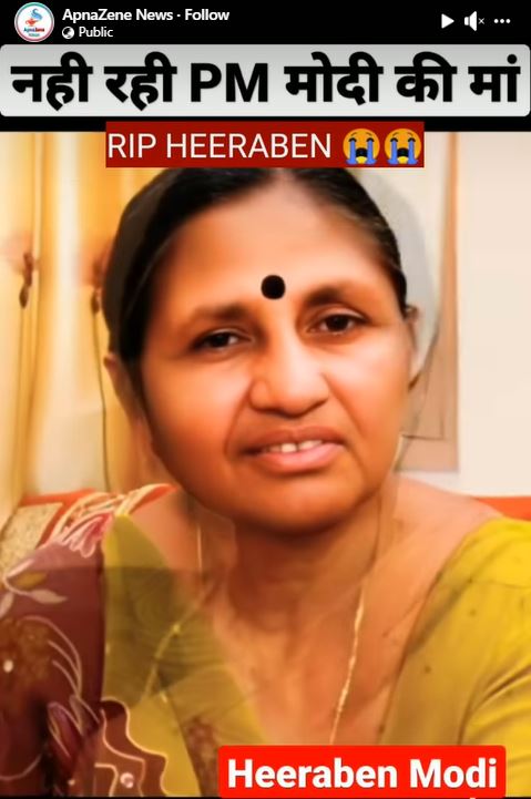 वेगवेगळ्या महिलांची छायाचित्रे पंतप्रधान मोदींच्या आईचे चित्र म्हणून भासविण्याचा प्रयत्न