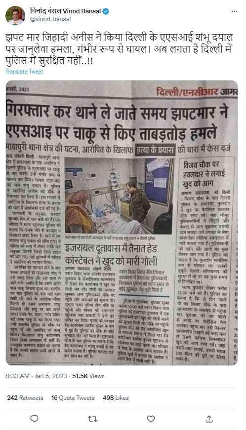 Delhi ASI Murder Case