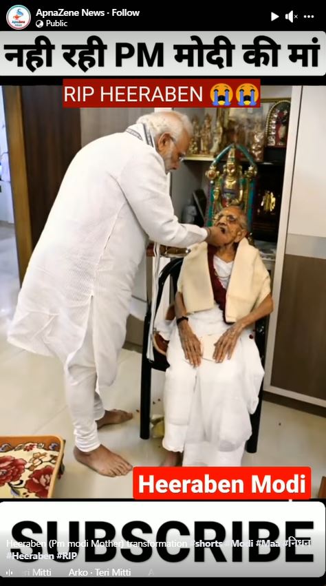 वेगवेगळ्या महिलांची छायाचित्रे पंतप्रधान मोदींच्या आईचे चित्र म्हणून भासविण्याचा प्रयत्न