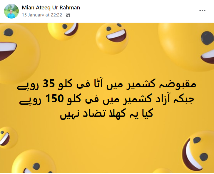 پاکستان کے زیر انتظام کشمیر