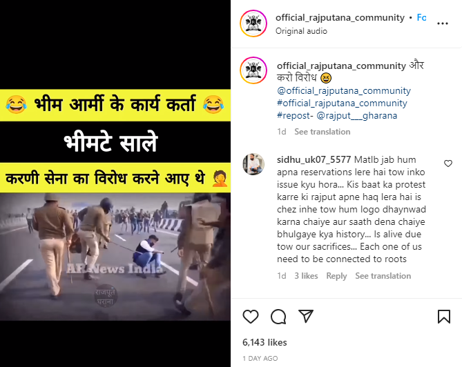 करणी सेना के आंदोलन का विरोध