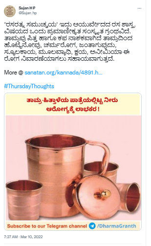 ತಾಮ್ರ ಪಾತ್ರೆ, ನೀರು, ಕ್ಷಯ ರೋಗ, ರೋಗ ನಿವಾರಣೆ