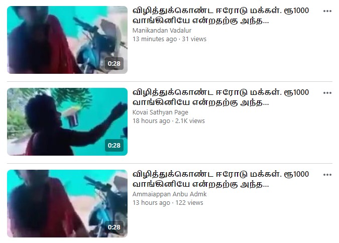 திமுக அரசு அதிக வரி விதிப்பதாக பாட்டி ஒருவர் பேசியதாக வைரலாகும் வீடியோ 