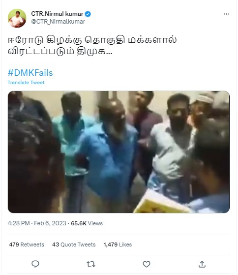 ஈரோடு கிழக்கில் வாக்கு சேகரிக்க சென்ற திமுகவினரை பொதுமக்கள் விரட்டியதாக பரவும் வீடியோ 