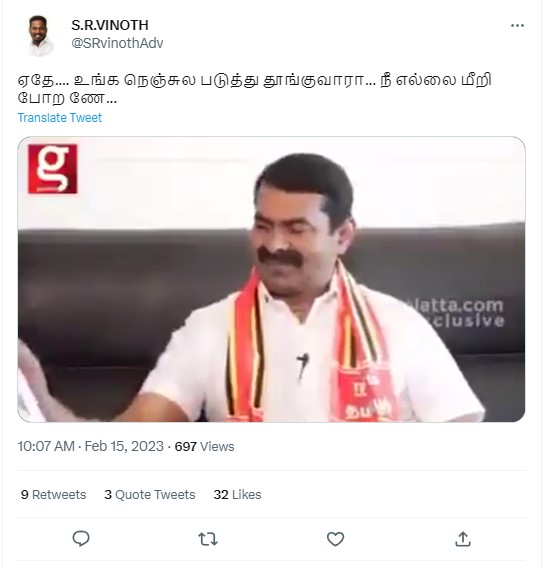 பிரபாகரன் என் நெஞ்சில் தூங்குவார் என்று சீமான் கூறியதாக பரவும் வீடியோ