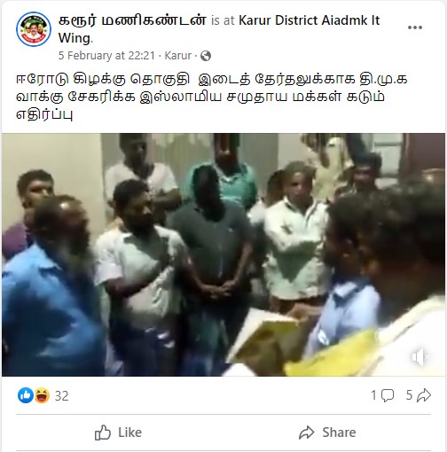 ஈரோடு கிழக்கில் வாக்கு சேகரிக்க சென்ற திமுகவினரை பொதுமக்கள் விரட்டியதாக பரவும் வீடியோ 