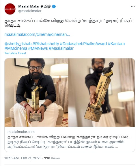 காந்தாரா நடிகர் ரிஷப் ஷெட்டிக்கு 2023-ஆம் ஆண்டிற்கான தாதாசாகிப் பால்கே விருது வழங்கப்பட்டதாக ஊடகங்களில் வந்த செய்தி