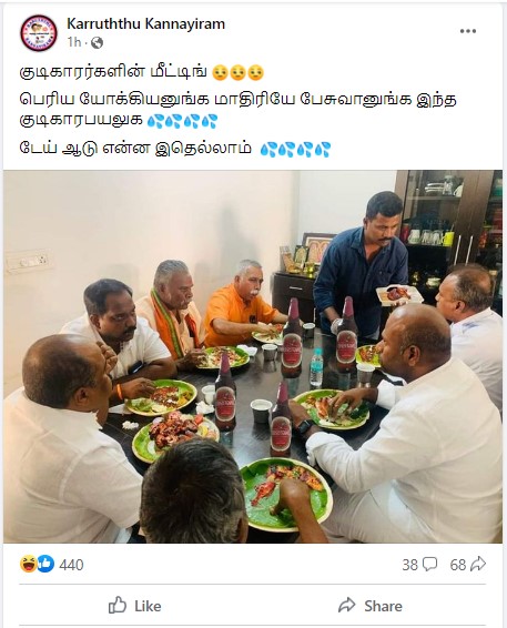  பாஜக நிர்வாகிகள் மது அருந்தியதாக வைரலாகும் புகைப்படம்