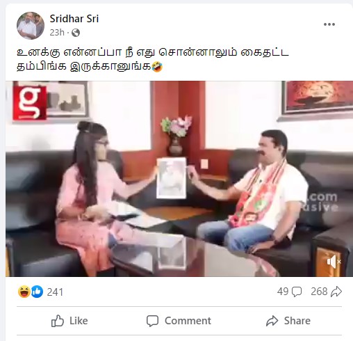 பிரபாகரன் என் நெஞ்சில் தூங்குவார் என்று சீமான் கூறியதாக பரவும் வீடியோ