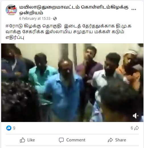 ஈரோடு கிழக்கில் வாக்கு சேகரிக்க சென்ற திமுகவினரை பொதுமக்கள் விரட்டியதாக பரவும் வீடியோ 