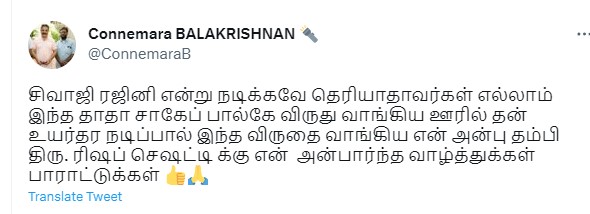 காந்தாரா நடிகர் ரிஷப் ஷெட்டிக்கு 2023-ஆம் ஆண்டிற்கான தாதாசாகிப் பால்கே விருது வழங்கப்பட்டதாக ஊடகங்களில் வந்த செய்தி