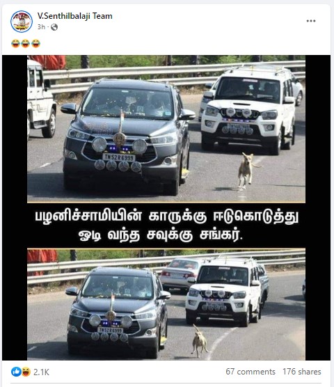 டைம் பாஸ் சவுக்கு சங்கரை நாய் என்று குறிப்பிட்டதாக வைரலாகும் புகைப்படம்