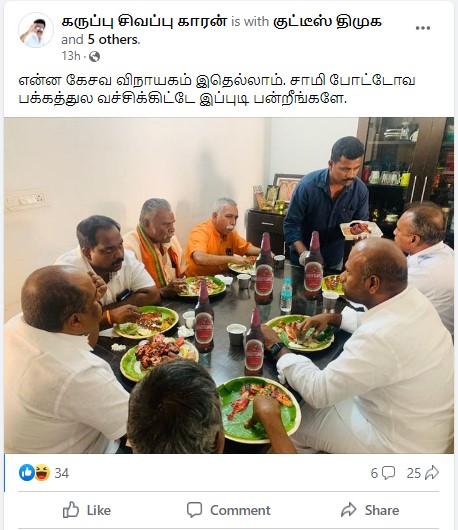  பாஜக நிர்வாகிகள் மது அருந்தியதாக வைரலாகும் புகைப்படம்