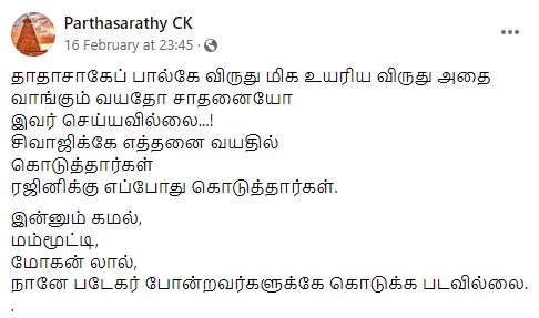 காந்தாரா நடிகர் ரிஷப் ஷெட்டிக்கு 2023-ஆம் ஆண்டிற்கான தாதாசாகிப் பால்கே விருது வழங்கப்பட்டதாக ஊடகங்களில் வந்த செய்தி