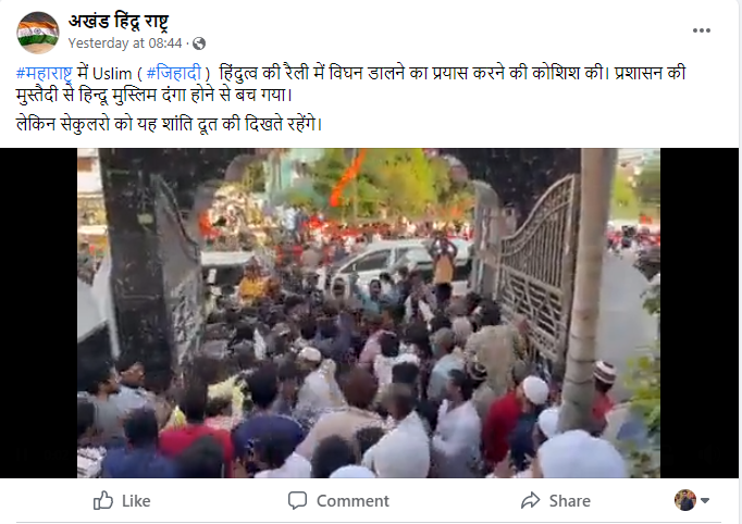 महाराष्ट्रात हिंदू जनआक्रोश मोर्चाला मुस्लिमांनी केला अडथळा 