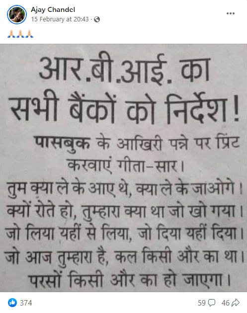 गीता का सार