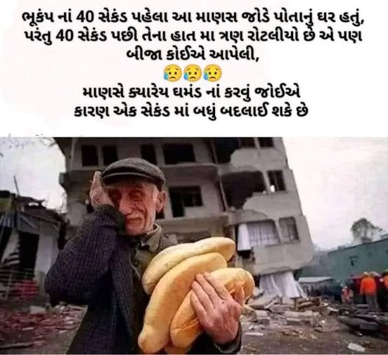 તુર્કીના ભૂકંપ સાથે જોડાયેલો 23 વર્ષ જૂની તસ્વીર વાયરલ.