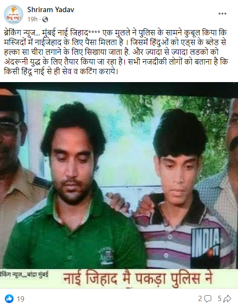 'नाई जिहाद'