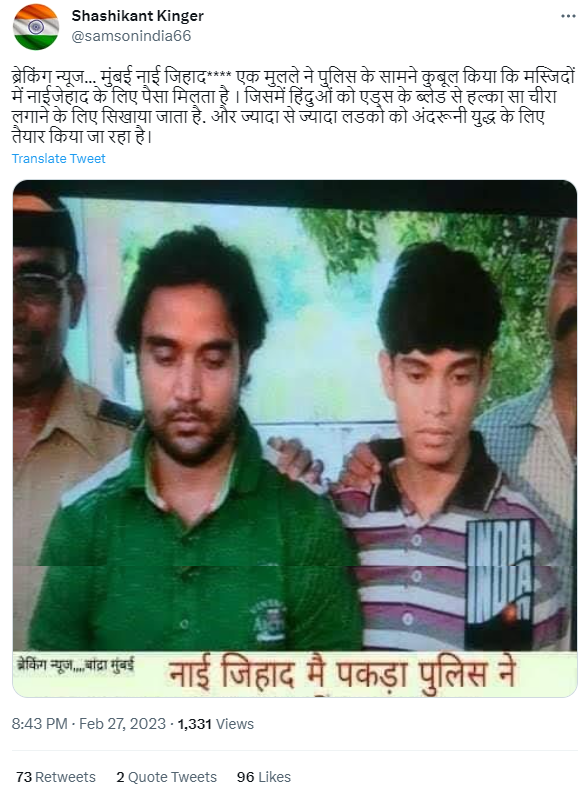 'नाई जिहाद'