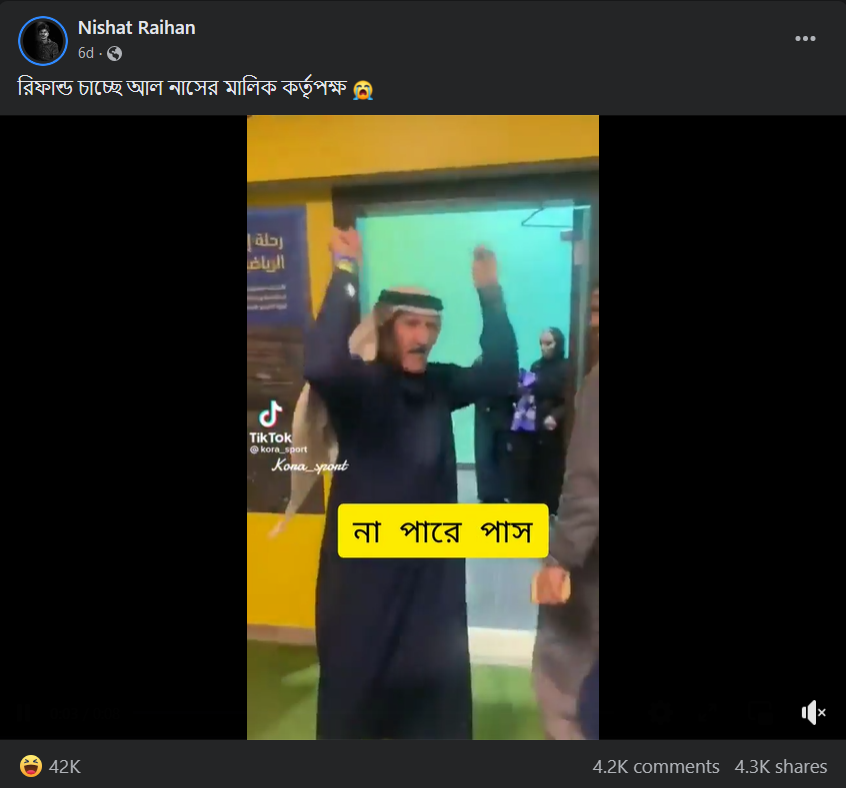 রোনাল্ডোর উপর রেগে গিয়েছে আল নাসেরের মালিক image 1