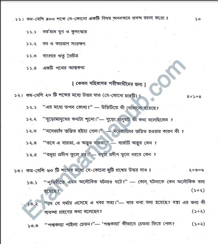 আব্বাস সিদ্দিকী ভাইজানের জীবনীমূলক রচনা image 3