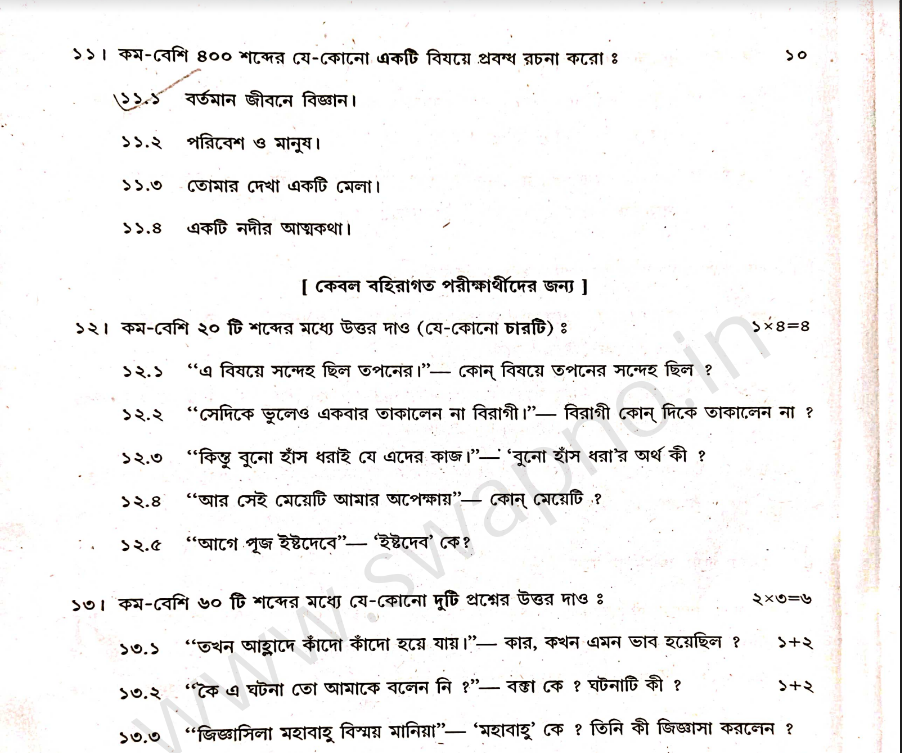 আব্বাস সিদ্দিকী ভাইজানের জীবনীমূলক রচনা image 3