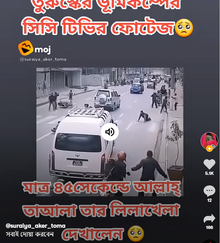 তুরস্ক-সিরিয়ার ভূমিকম্পকে কেন্দ্র করে image 1