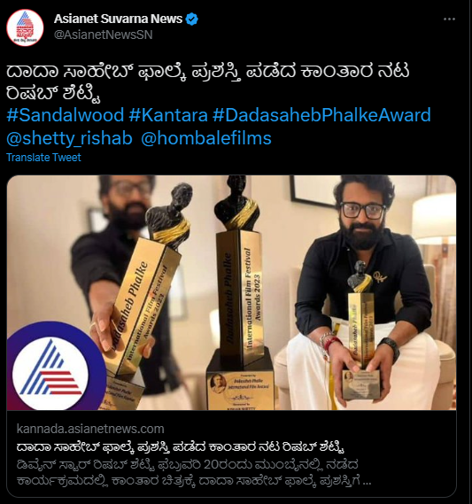 ದಾದಾ ಸಾಹೇಬ್‌ ಫಾಲ್ಕೆ, ರಿಷಬ್‌ ಶೆಟ್ಟಿ, ಕಾಂತಾರ, 