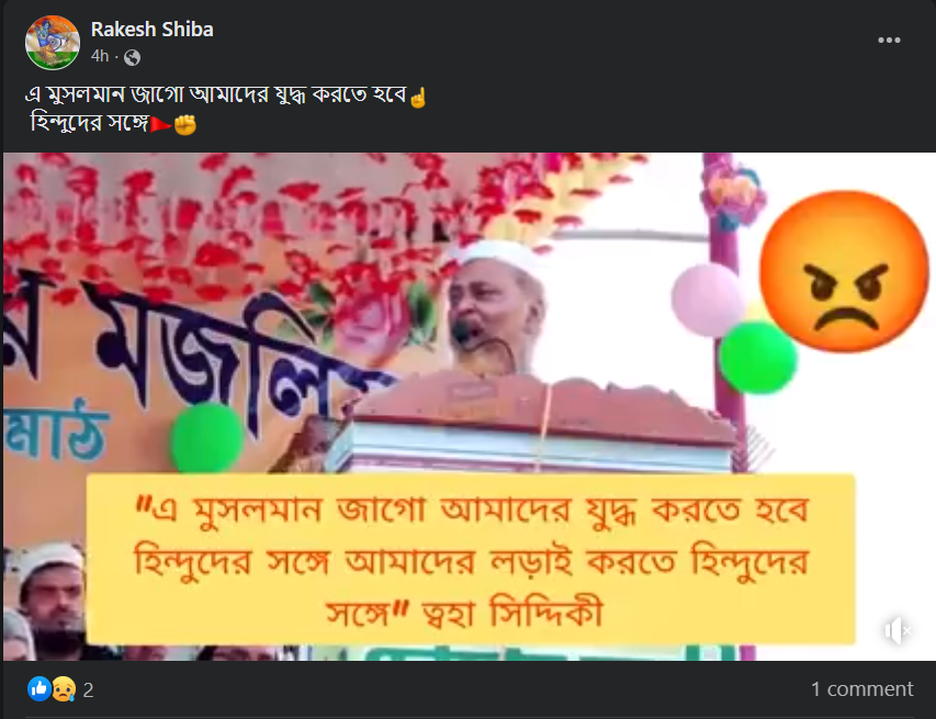 পীরজাদা ত্বহা সিদ্দিকী হিন্দুদের বিরুদ্ধে লড়াইয়ে image 1