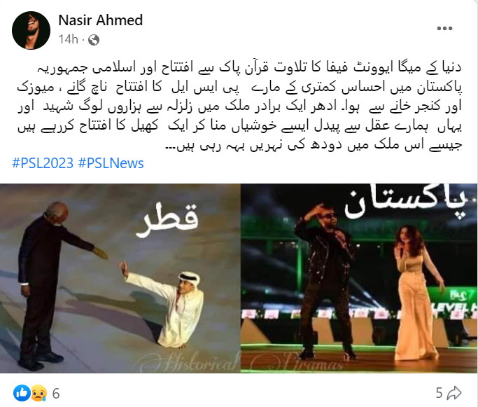 پی ایس ایل 2023