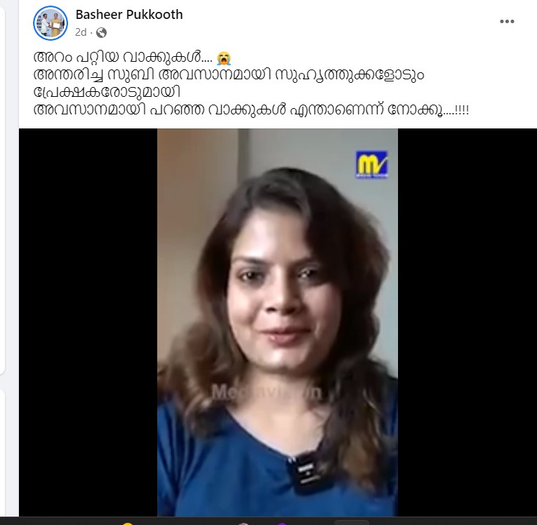 Basheer Pukkooth s Post