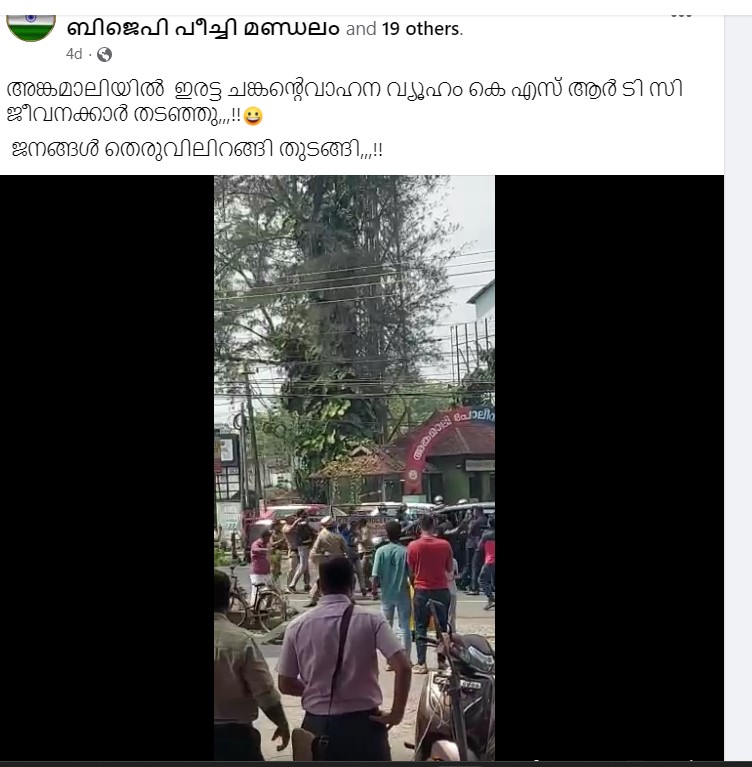 ബിജെപി വെള്ളക്കാരിത്തടം's Post