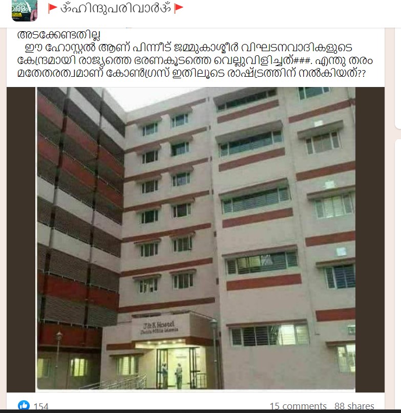 ഹിന്ദുപരിവാർ's Post